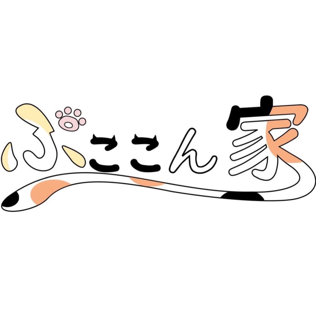 ぷここん家ロゴ